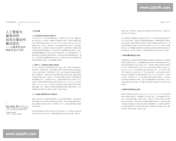 没有比赛h的影响下探索新策略与方法的全面研究与实践