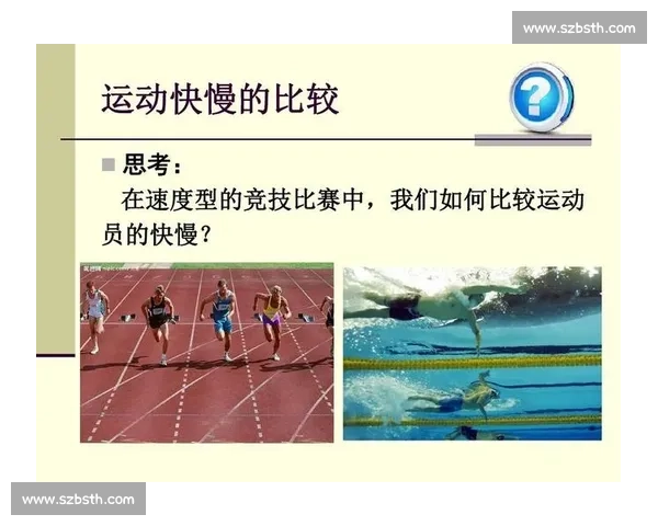 体育科学技术创新推动竞技水平提升与健康发展研究