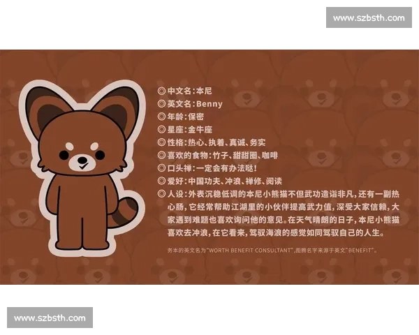 熊猫校长比赛视频走红网络幕后故事与选手表现全记录解析深度盘点