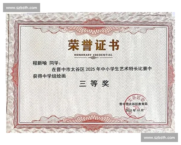 艺术之光绽放 绘画比赛颁奖典礼精彩回顾与荣誉时刻